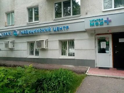 Медис уфа телефон