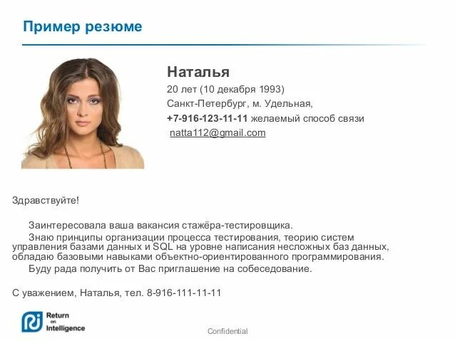 Резюме образец. Пример резюме qa. Примеры резюме java developer junior. Резюме тестировщика пример. Резюме qa engineer junior.
