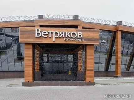 Ветряков воронеж