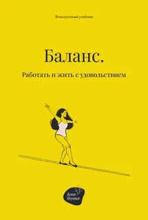 Книга баланс