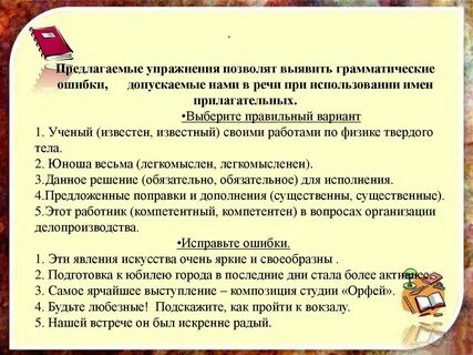 Найдите грамматическую ошибку по завершению эксперимента