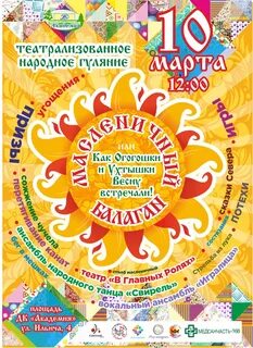 Солнечный представление