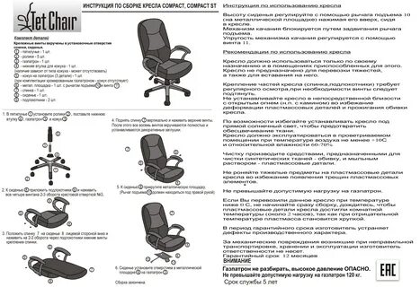 Срок эксплуатации стула офисного