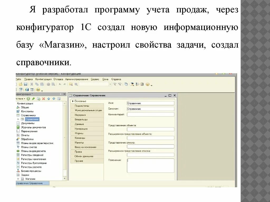 Учет реализации продаж. Учет продаж. Программа для учета продаж. Программы для бухгалтерии. Учет продаж через интернет магазин.