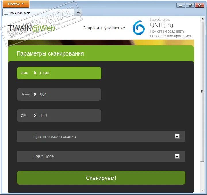 Dynamic web twain. Twain web. twain web scanner. twain программа для сканирования. назначение twain.