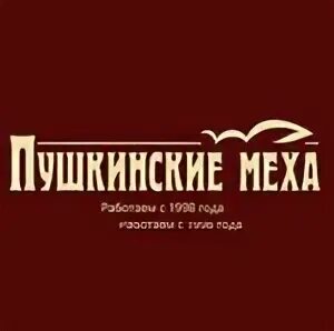 Пушкино черные