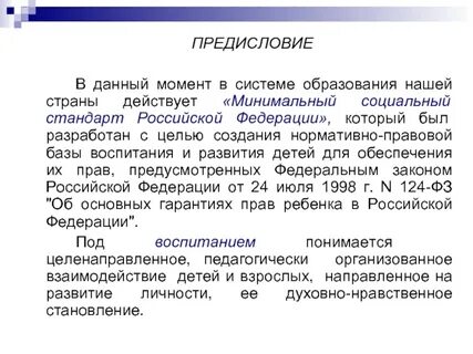 В стране действует 6