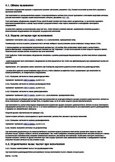 Совместимость технических средств