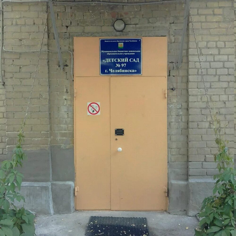 посёлок баранчинский свердловская область ул. малоярославец улица парижской коммуны. ул коммуны 47. билимбай коммуны 47. фок газпром кронштадт.