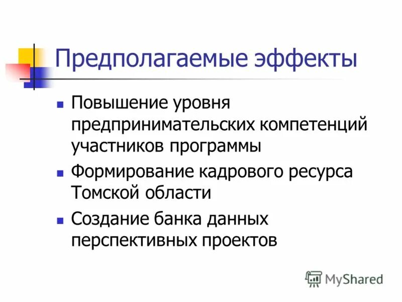 Предпринимательские компетенции примеры. Навыки и компетенции предпринимателя. Предпринимательские компетенции. Виды хозяйственной компетенции. Система профессиональных компетенций предпринимателей.