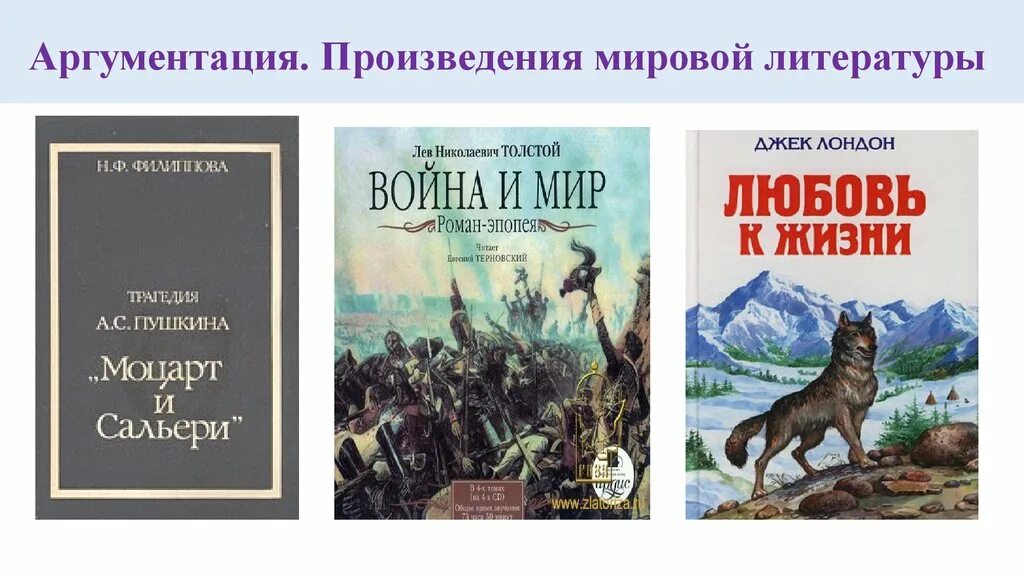 Лучшие мировые произведения. Произведения мировой литературы. Лучшие эпические произведения мировой литературы. Произведения мировой литературы по времени.