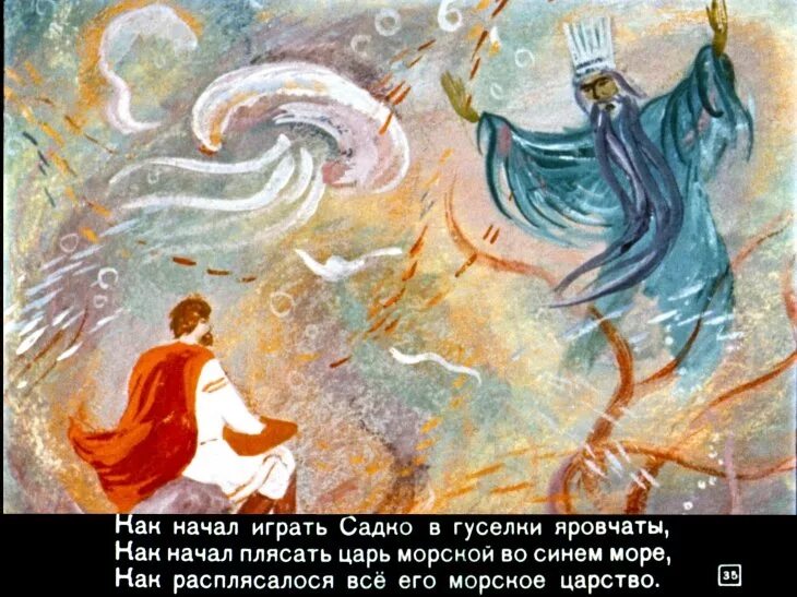 Характеристика шествие чуд морских из оперы садко. Вступление садко рисунок. рисунок под оперу садко. нарисовать сцену садко. садко рисунок 8лет.