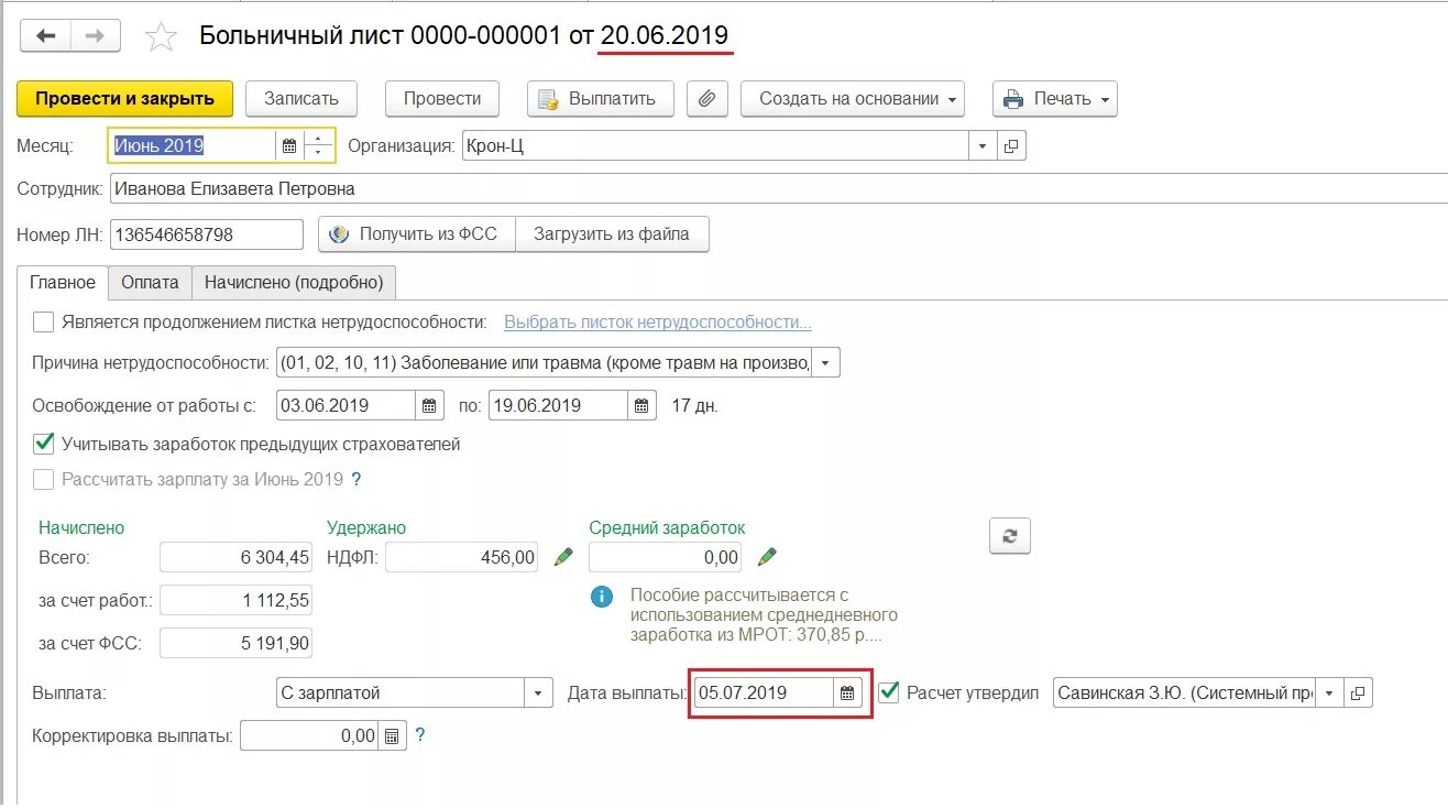 Как происходит выплата больничного. Среднедневной заработок для больничного. расчет среднедневного заработка для больничного. стаж 6 месяцев оплата больничного. больничный если стаж менее 6 месяцев.