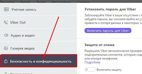 Как удалить вайбер видео. Удалить аккаунт вайбер. Удалённый аккаунт вайбер. Удаленная учетная запись в вайбере. Удалить аккаунт вайбер с телефона.