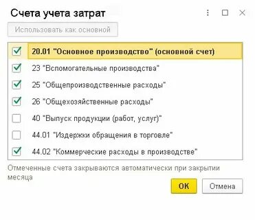 Учет расходов на выборы программа