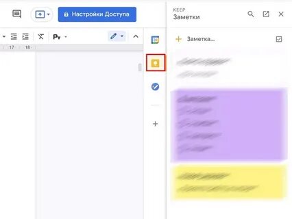 Сохраненные заметки