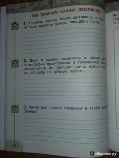 Отметь память