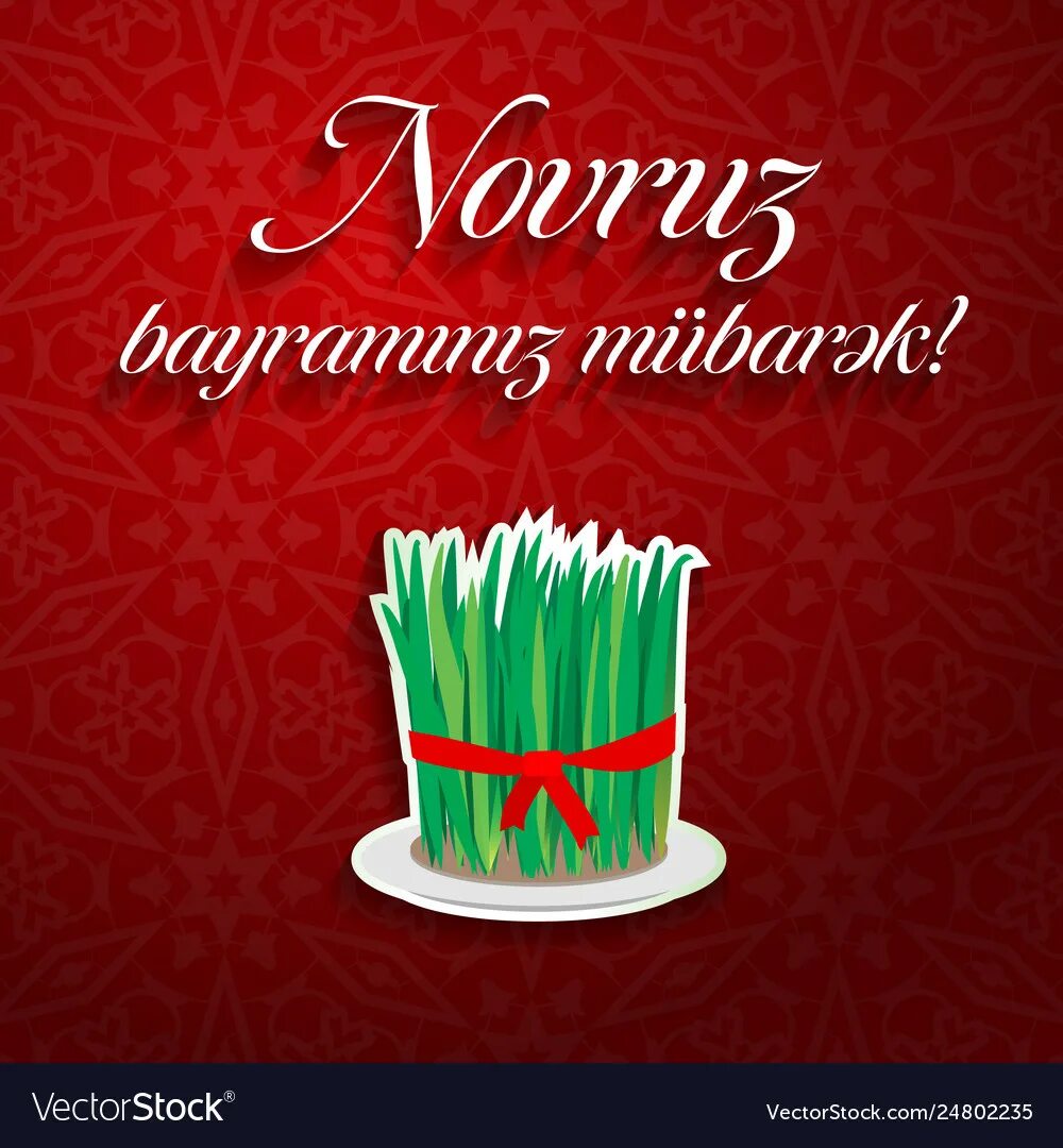 Открытка новруз байрам на азербайджанском языке. Навруз. С праздником Навруз. Новруз байрам открытки. Новруз байрам открытки на азербайджанском.