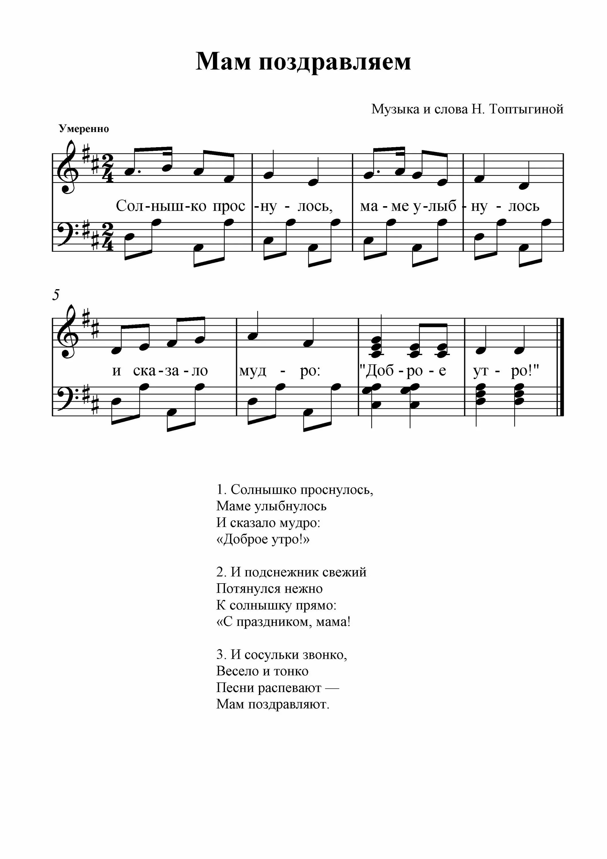 В ясли мы ходили песня