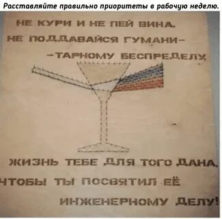 Посвятить жизнь значение