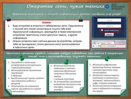 Безопасность подключение интернета