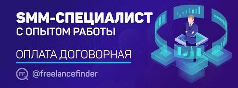 Оплата специалиста