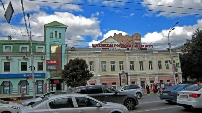 Московский университет имени с ю витте филиал в г рязани рязань. Московского университета имени с. Московский университет имени витте рязань. Московский университет им. Ю.