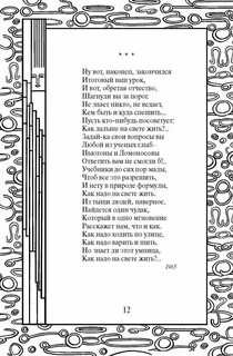 За окном девочка в бежевом текст песни
