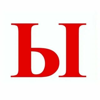 Ая ы