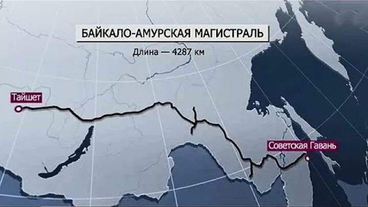 Протяженность амурской магистрали. Схема байкало-амурской железной дороги. Байкало-амурская магистраль карта. Байкало-амурская железнодорожная магистраль. Транссибирская и байкало амурская магистраль.