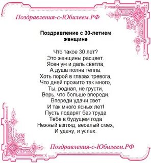 Поздравления с днем внучке 30