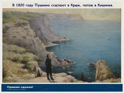 Начало южной ссылки
