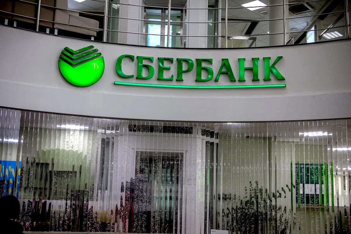 23 февраля сбербанк. сбербанк выходные дни. работа сбербанка 23. как работает сбербанк. сбербанк рабочий день график.