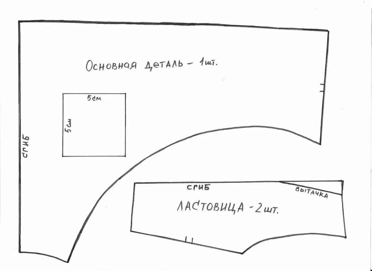 Выкройка трусиков хипстеров. Лекало для пошива нижнего белья для девочки. Трусики хипстеры на мальчика выкройка. Хипстеры выкройки. Выкройка трусов для девочки.