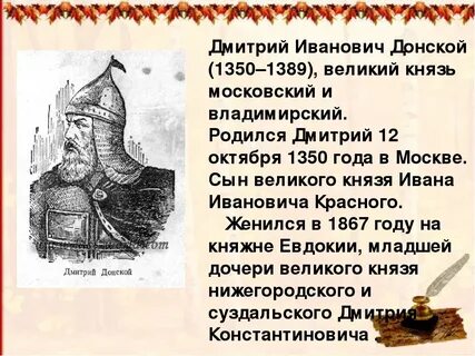 Отец дмитрия ивановича донского