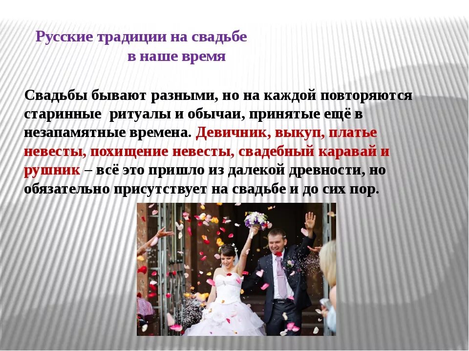 Время жениться содержание