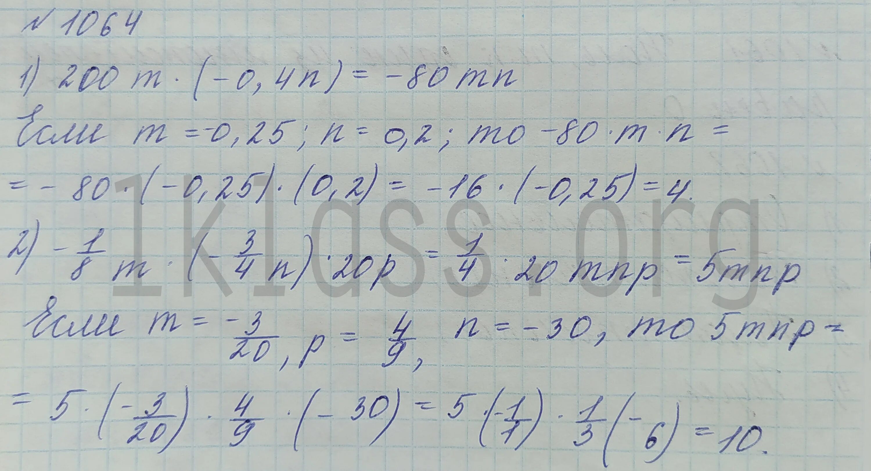 Математика 6 класс Мерзляк 1039. 1039 Математика 6 Виленкин. 1039 Номер Мерзляк. Математика 6 класс мерзляк учебник 1139