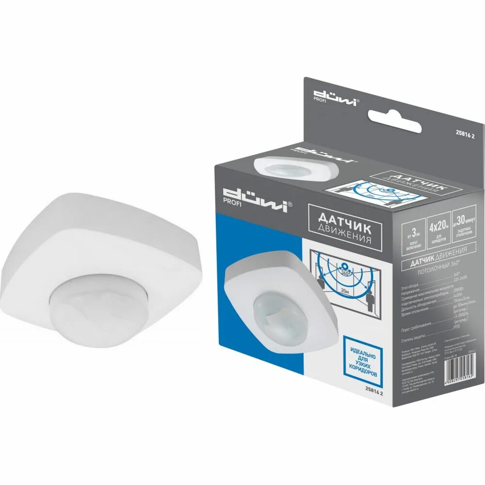 Датчик движения ддп 01. Датчик движения duwi ddp-05 потолочный extra range 25816 2. ддп-03 датчик движения. датчик движения ддп-03 1200вт. датчик движения потолочный 360 guwi.