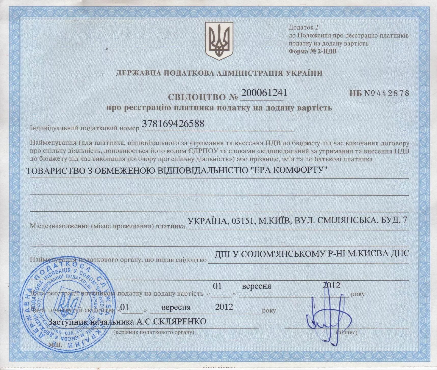 Фоп русский 1 4. Фоп русский 1 4