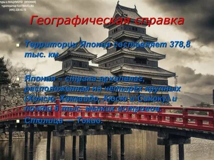 Км японии