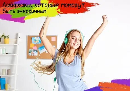 Энергичной попаданке требуется работа