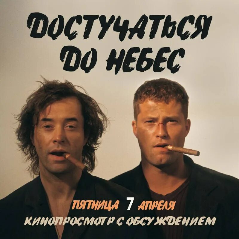 видеокассета достучаться до небес. видеокассета достучаться до небес. тиль швайгер достучаться до небес. достучаться до небес 1997 германия. достучаться до небес видеокассета коробка.