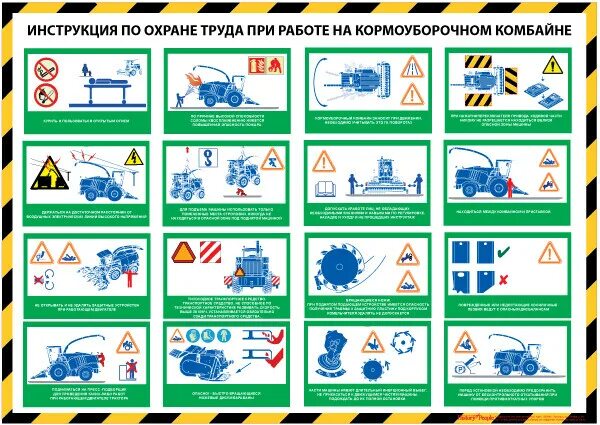 Охрана труда при ремонте трактора. Безопасность при работе на тракторе. Навесная машина для самоходных машин. Безопасность трактора. Техника безопасности при ремонте трактора.