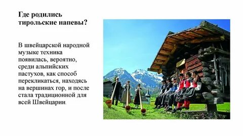 Напевы это