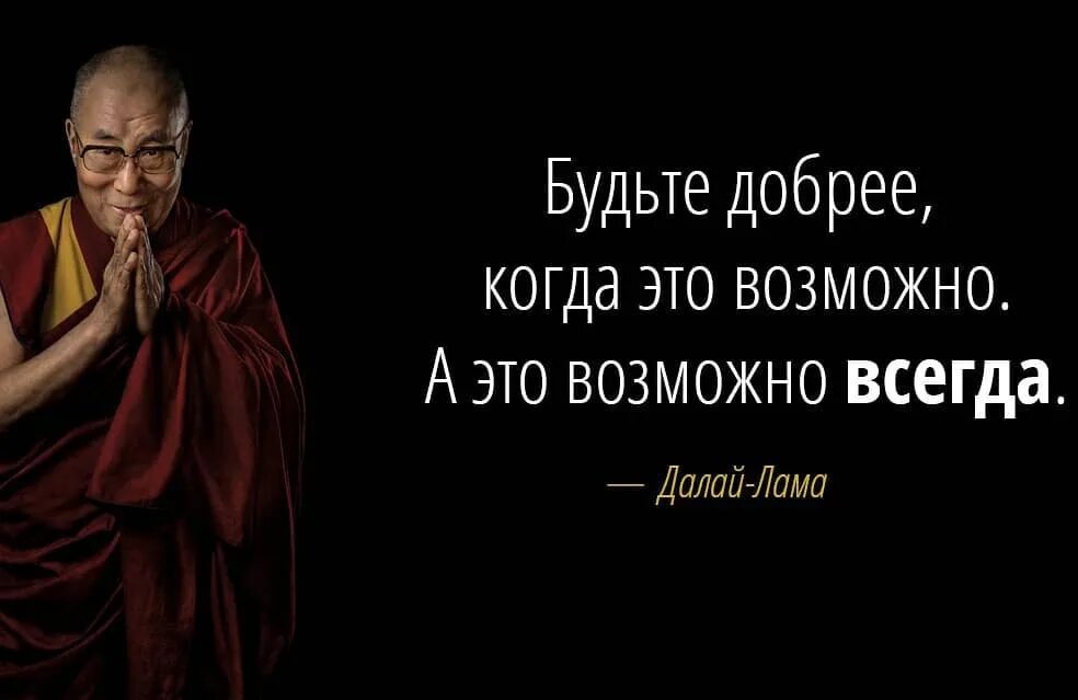 Всегда возможно быть