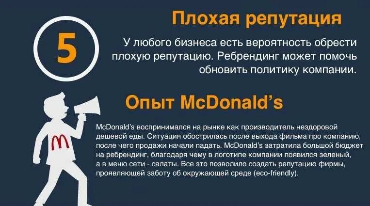 Как повысить свою репутацию в сети. Репутация. Выражения про репутацию. Репутация компании. Плохая репутация компании.