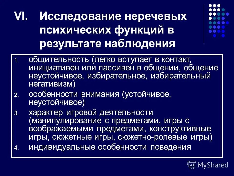 Методики дифференциальной диагностики детей с нарушениями речи