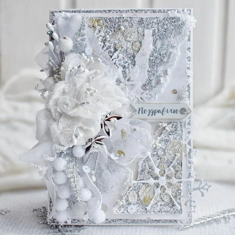 Стильная открытка с днем рождения зимняя. Красивые зимние открытки с днем рождения. Красивый зимний букет. С днем рождения зимой. Зимние открытки с днем рождения.