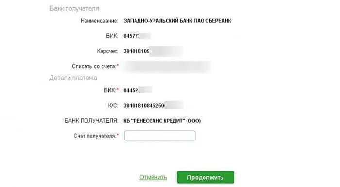 Ренессанс как оплатить кредит. Ренессанс кредит реквизиты банка. Ренессанс кредит реквизиты банка. Реквизит в банк ренессанс. Бик ренессанс кредит.