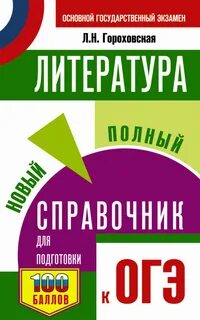 Справочник 9 класс